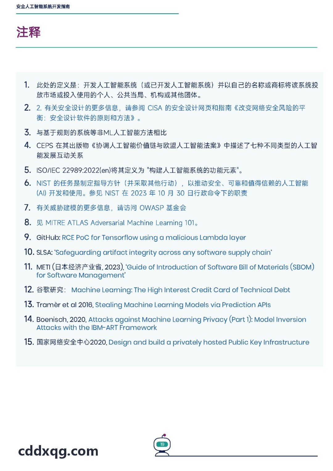 生物制药创新研发中心J9官网落地环境